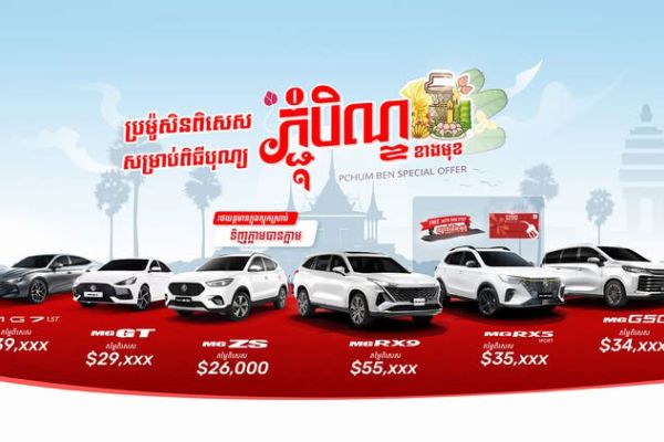 A lineup of MG cars (MG7, MG GT, MG ZS, MG RX9, MG RX5, MG G50) with pricing, featured in a "Pchum Ben Special Offer" ad, set against a backdrop of Cambodian cultural elements.