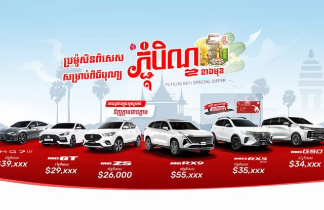 A lineup of MG cars (MG7, MG GT, MG ZS, MG RX9, MG RX5, MG G50) with pricing, featured in a "Pchum Ben Special Offer" ad, set against a backdrop of Cambodian cultural elements.