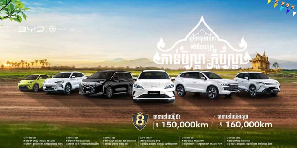 BYD car for sale in cambodia