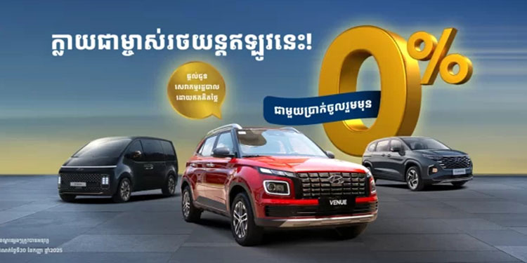 Top Car Brands in Cambodia - Hyundai