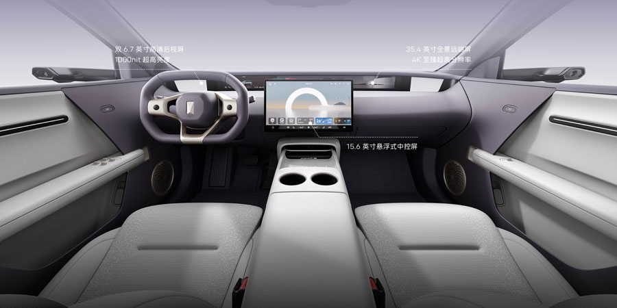 Avatr 06 2025 Max EV Edition Interior Shot