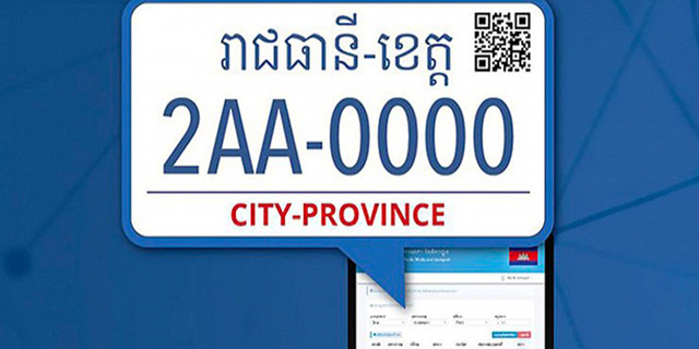 Cambodia Vehicle Registration Inquiry System