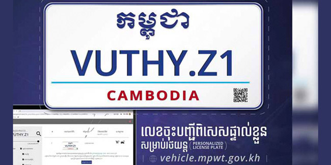 Cambodia Vehicle Registration System