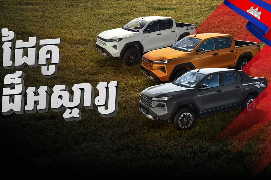 Toyota Hilux Travo model in Cambodia